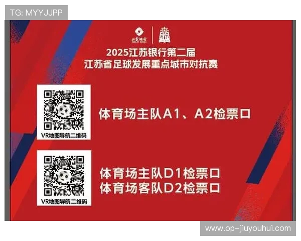 全方位围绕高邮足球联赛比赛时间的详细赛程安排与观赛指南解析