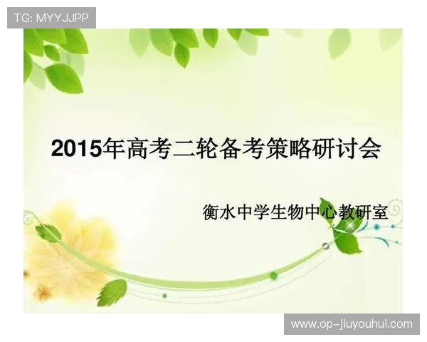 足球第二轮比赛规则解析及球队备战策略全面解析